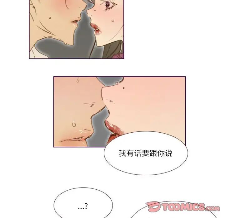 MissingUBAR第14話