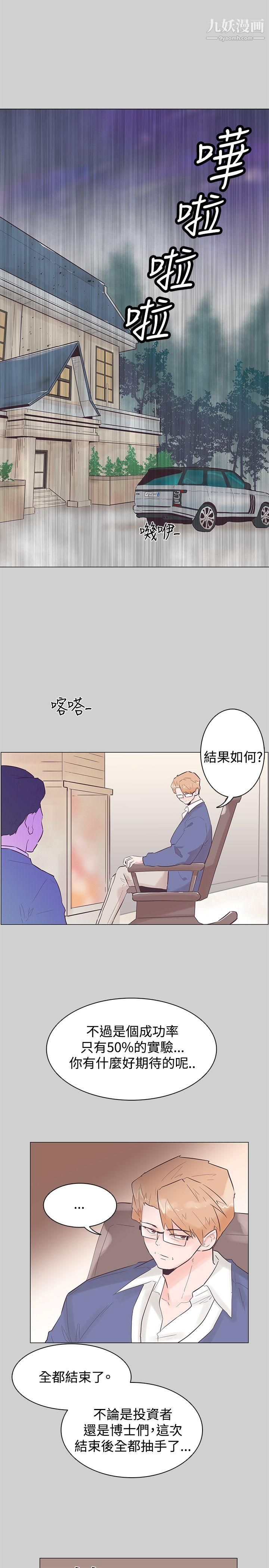 追杀金城武第51话