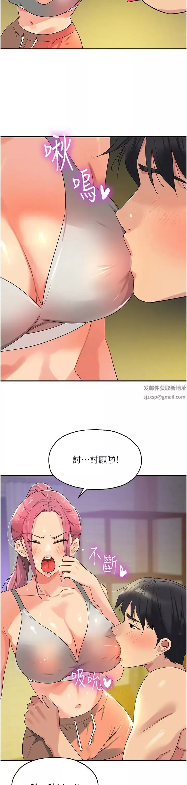 洞洞雜貨店第72話-幫妳處理過剩陰氣