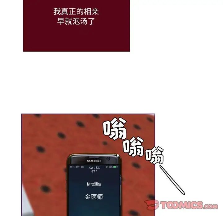 MissingUBAR第14話