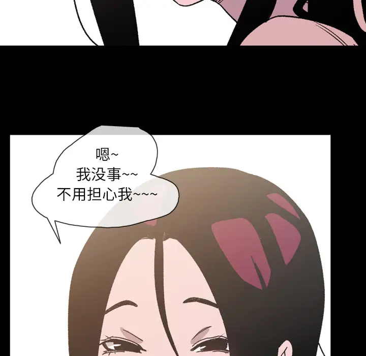 大声说爱我第22话