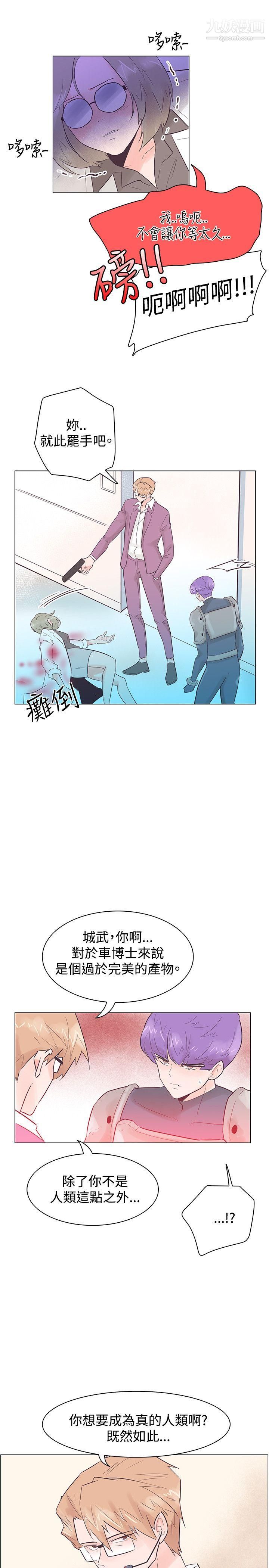 追杀金城武第51话