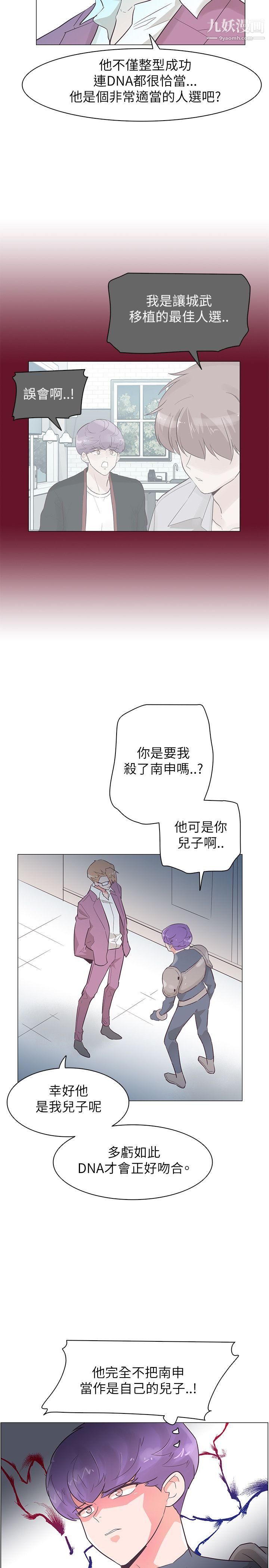 追杀金城武第52话