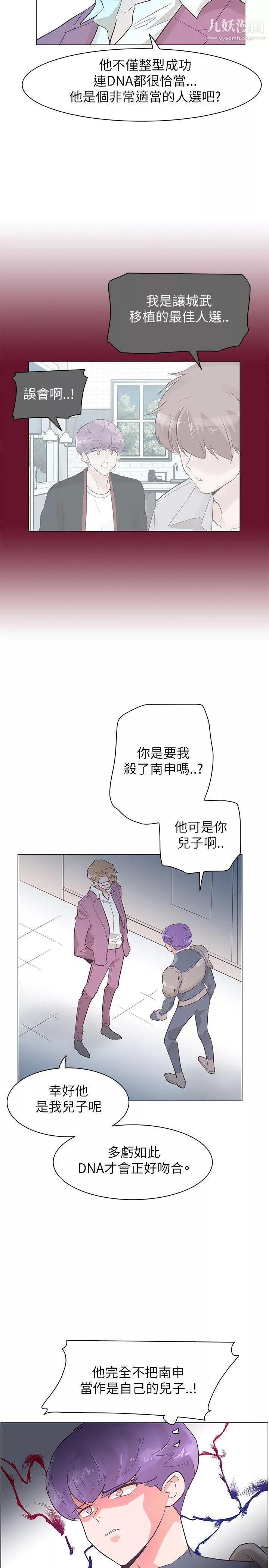 追殺金城武第52話