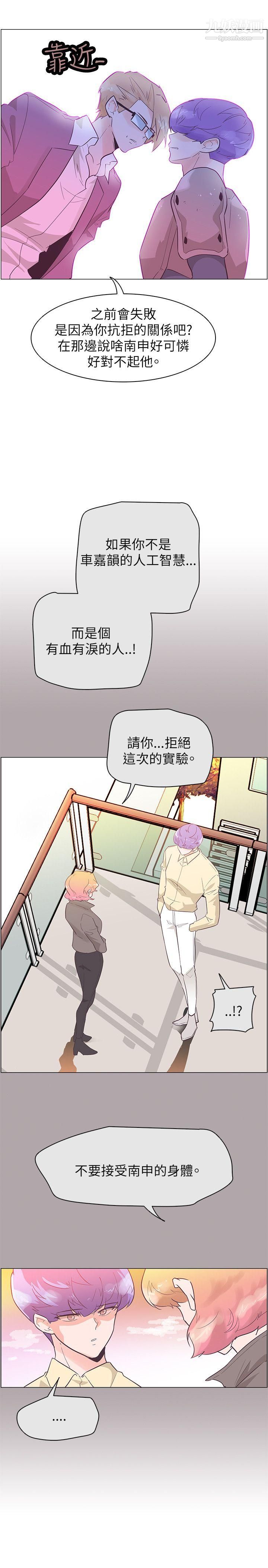 追殺金城武第52話