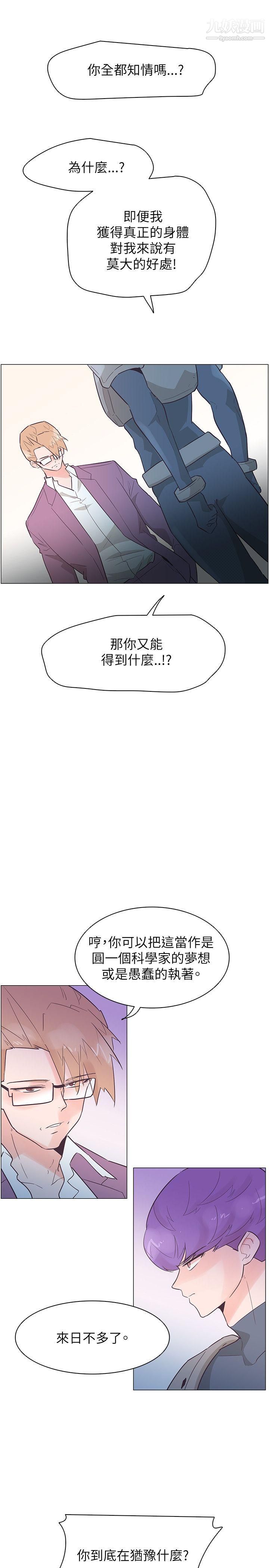 追殺金城武第52話