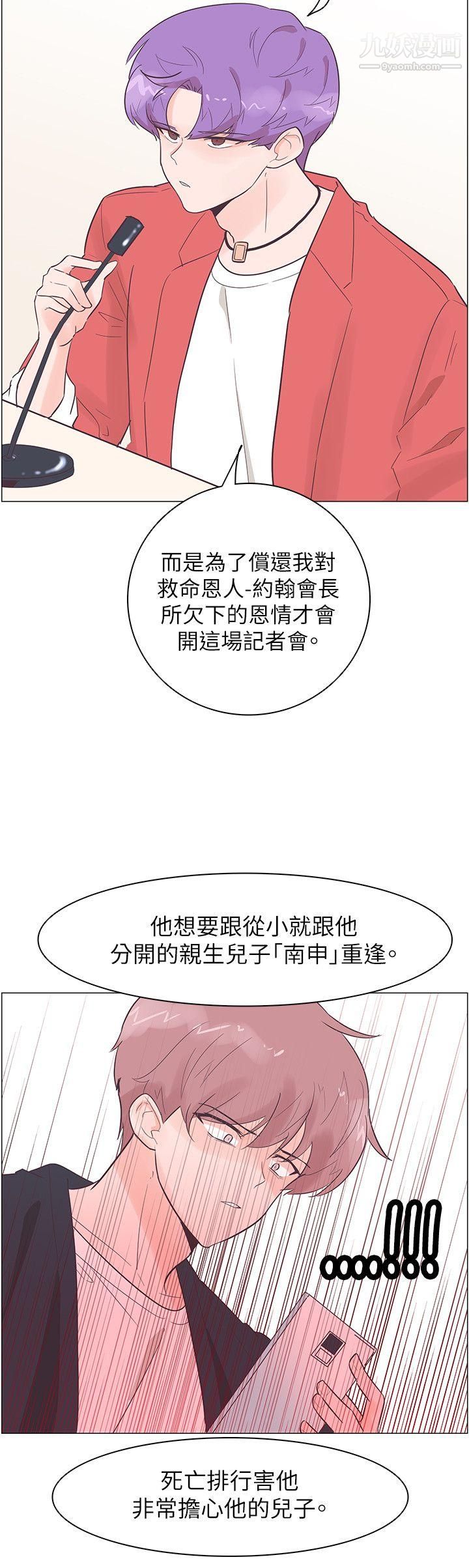 追杀金城武第52话