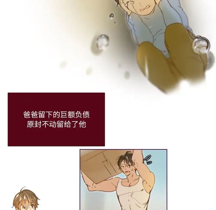 MissingUBAR第15话