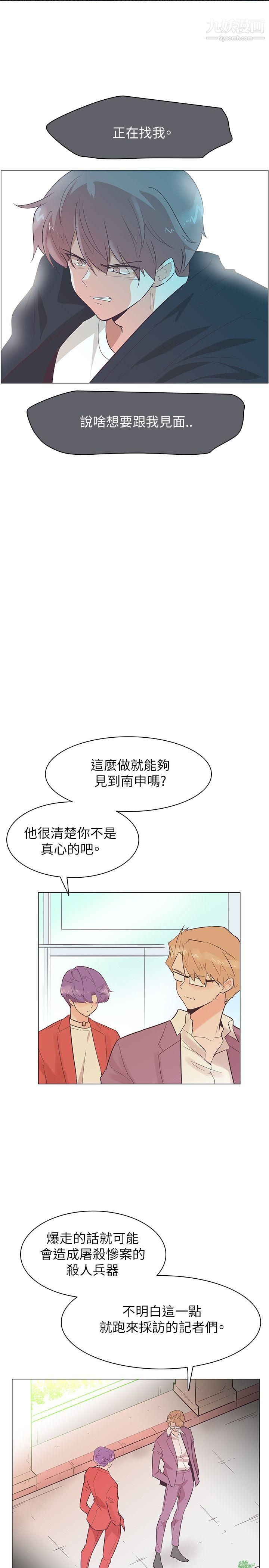 追殺金城武第52話