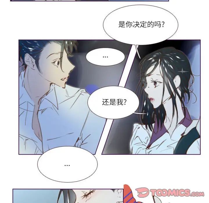 MissingUBAR第15话