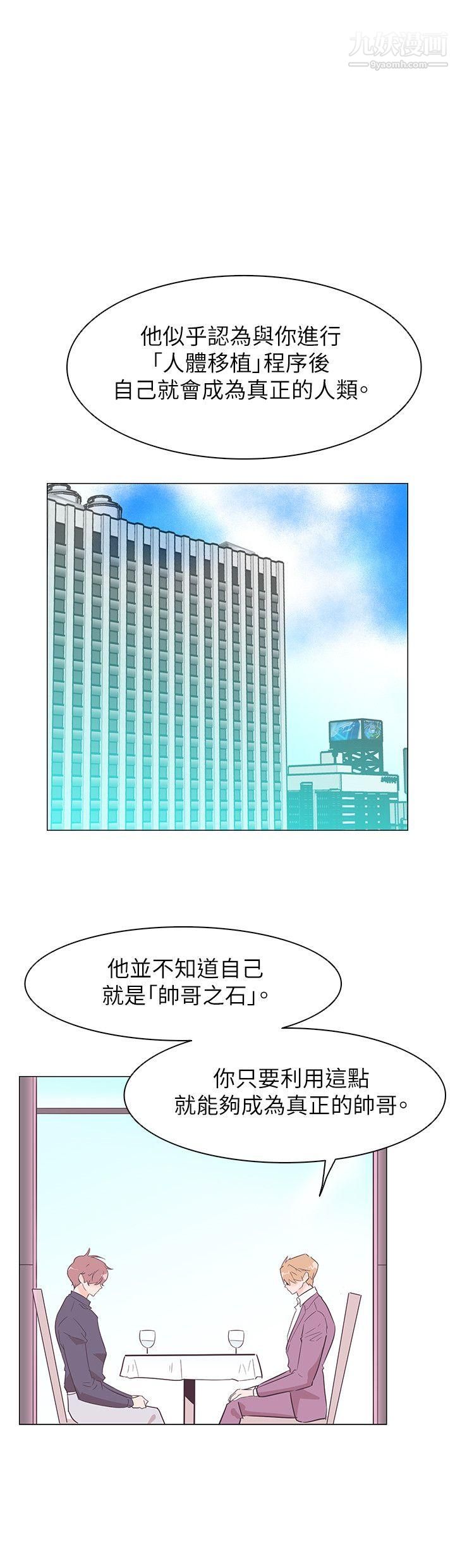 追杀金城武第53话