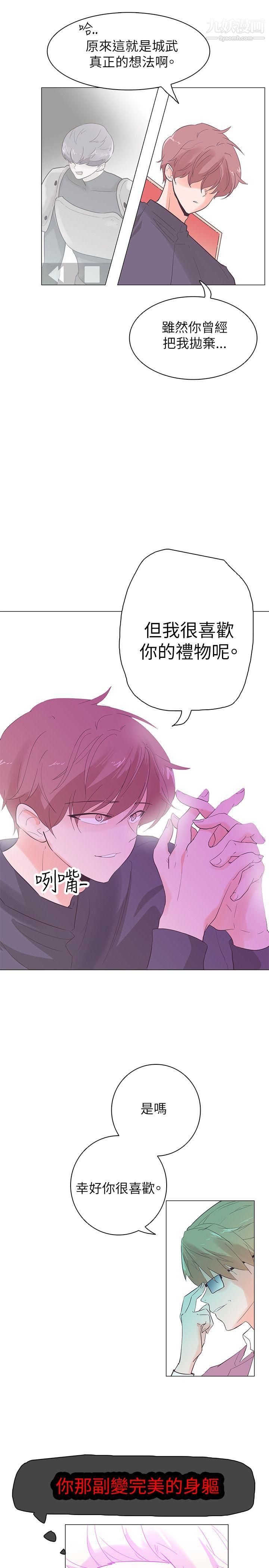 追杀金城武第53话