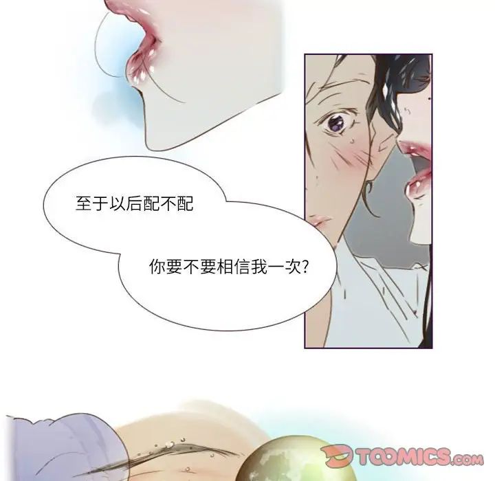 MissingUBAR第15话