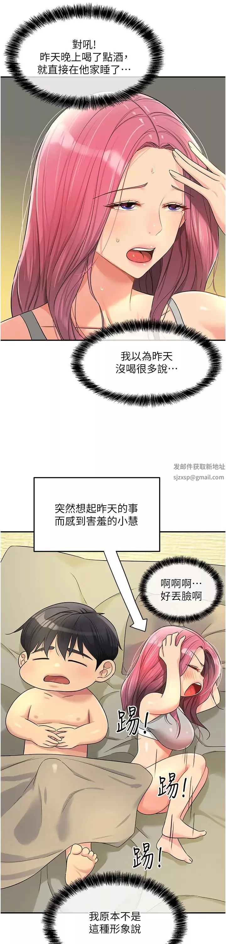 洞洞雜貨店第74話-鰻魚精的驚人效果