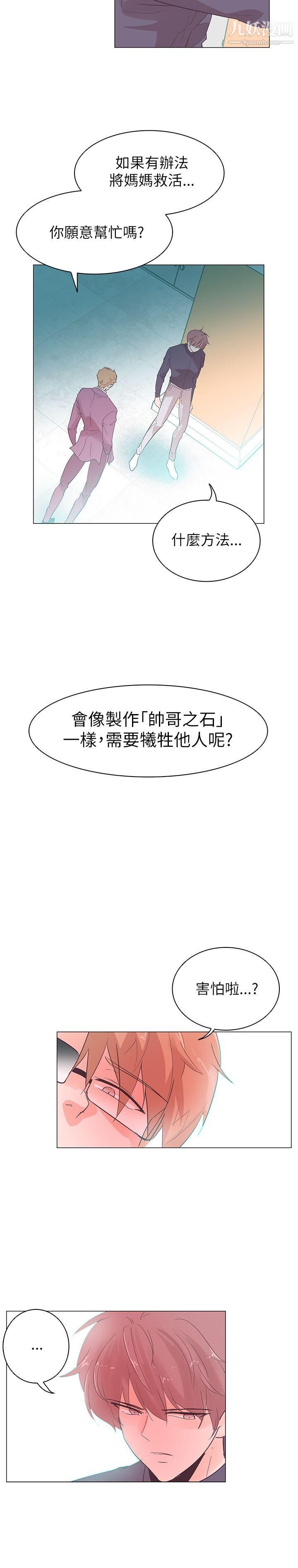 追杀金城武第53话
