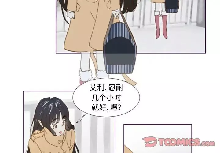 MissingUBAR第16話
