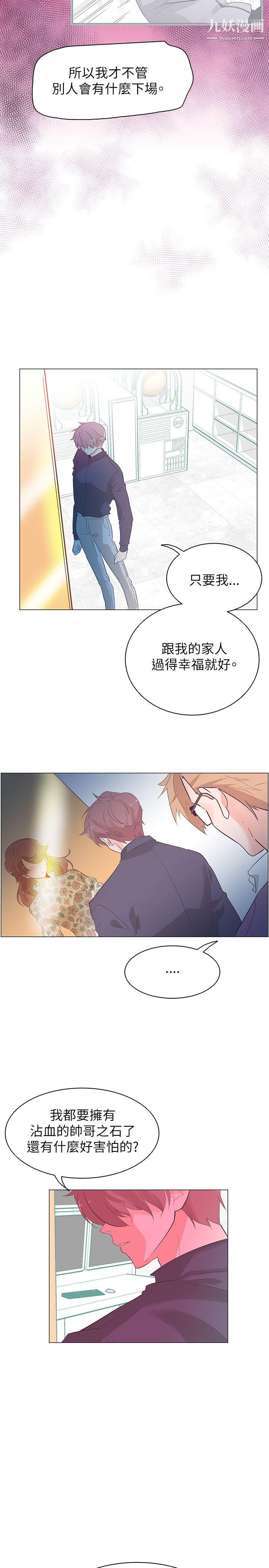 追杀金城武第53话