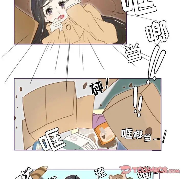 MissingUBAR第16話