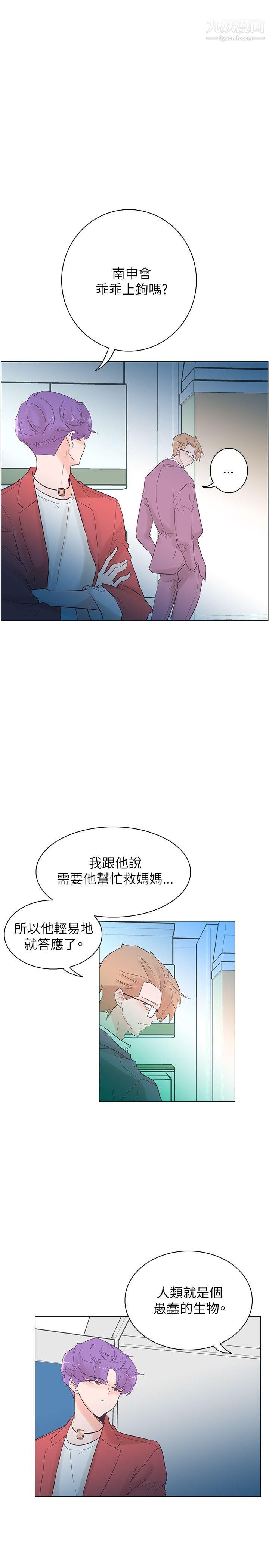 追杀金城武第53话