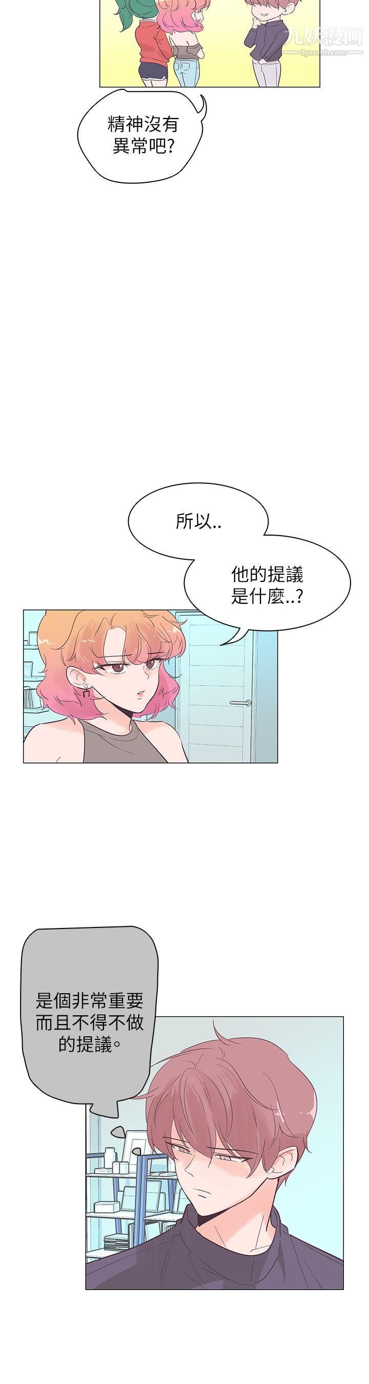 追杀金城武第53话