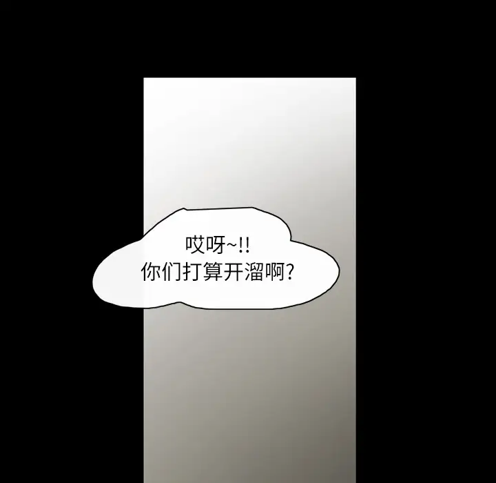 大声说爱我第22话