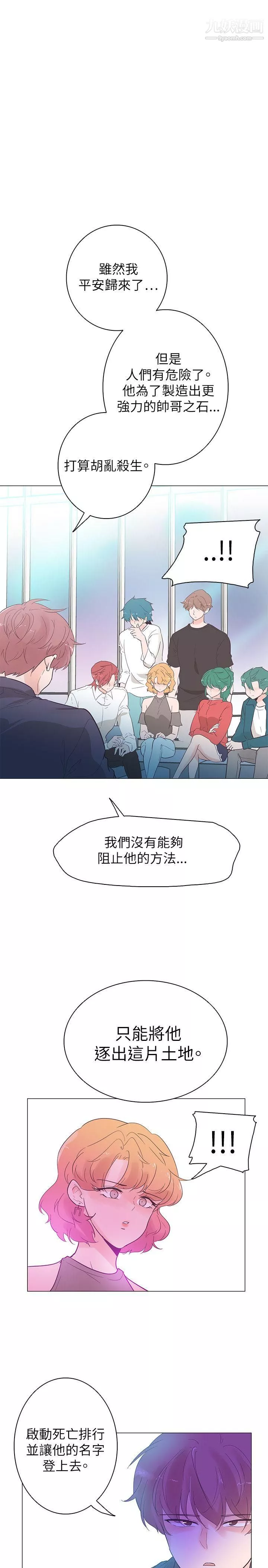 追殺金城武第53話