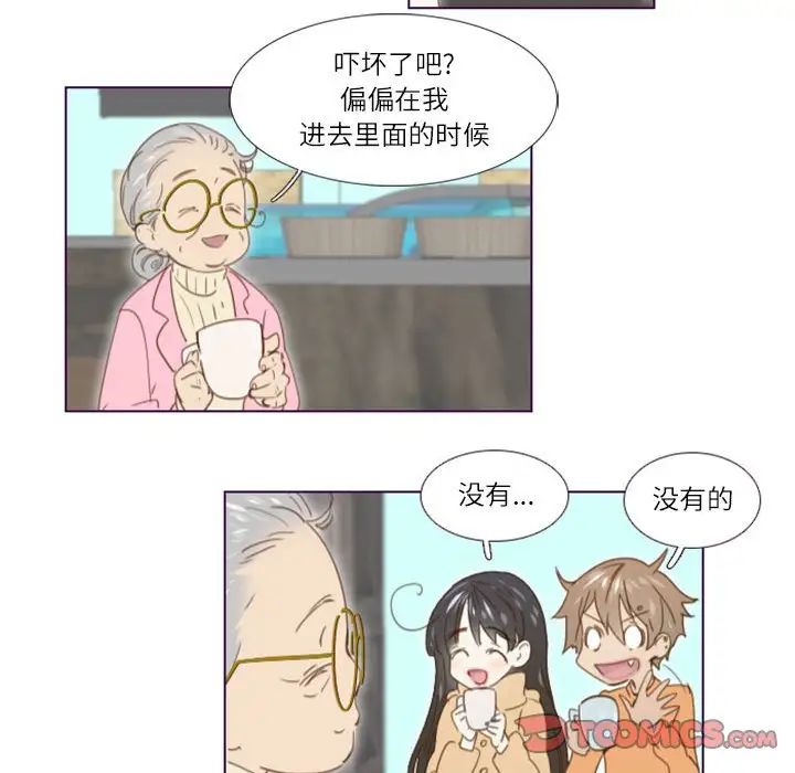 MissingUBAR第16话