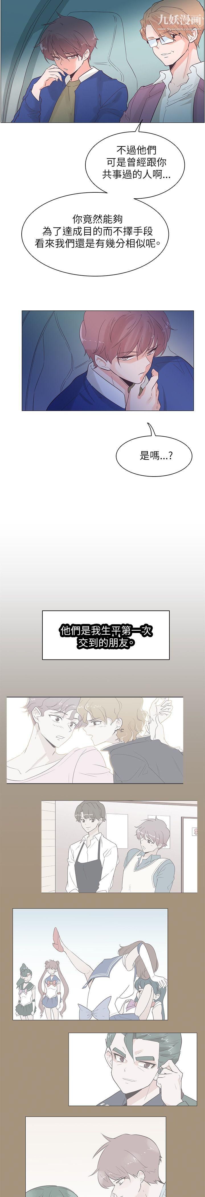 追杀金城武第53话