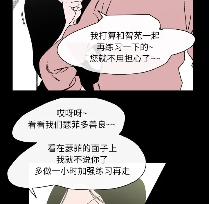 大声说爱我第22话