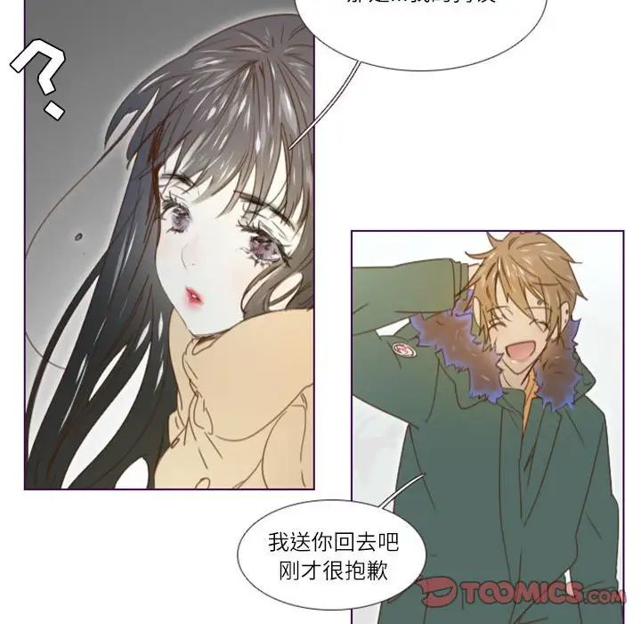MissingUBAR第16话