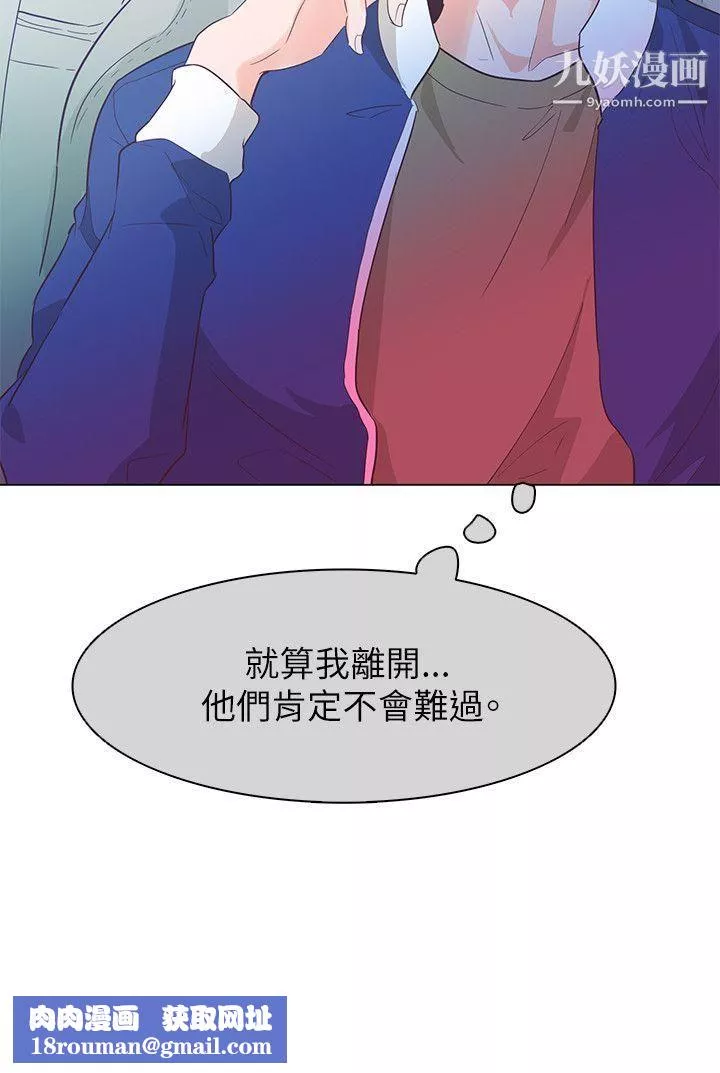 追殺金城武第53話