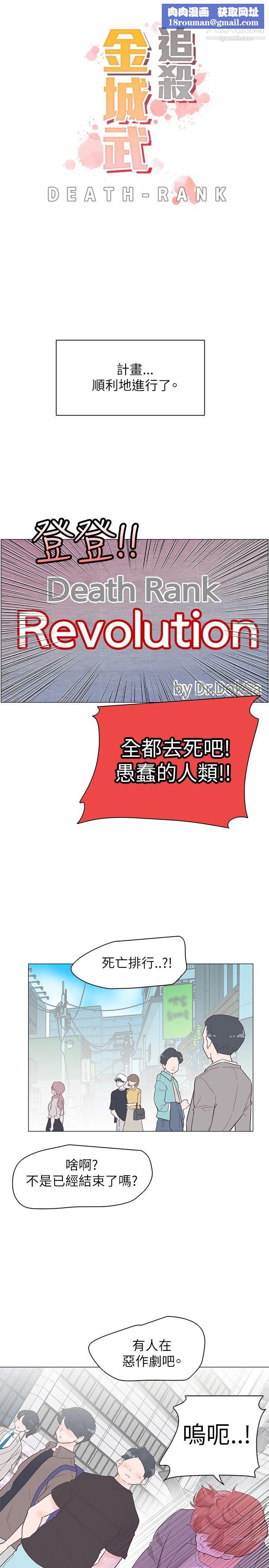 追杀金城武第54话