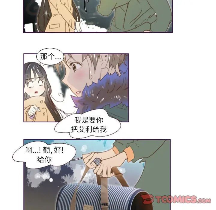 MissingUBAR第16话