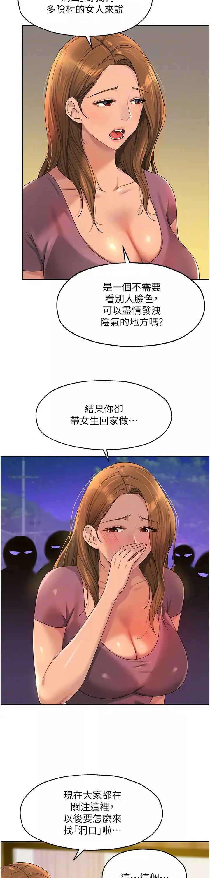 洞洞雜貨店第75話-小子強，振作一點!