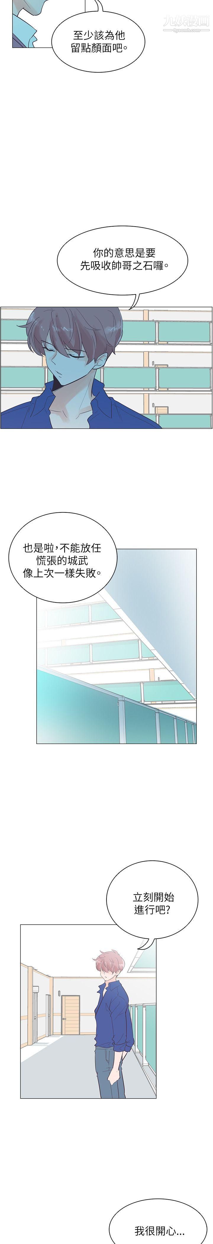 追杀金城武第54话