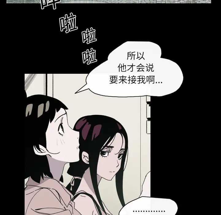 大声说爱我第23话
