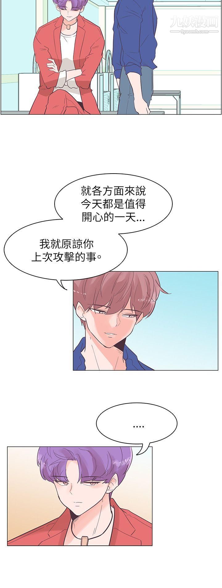 追殺金城武第54話