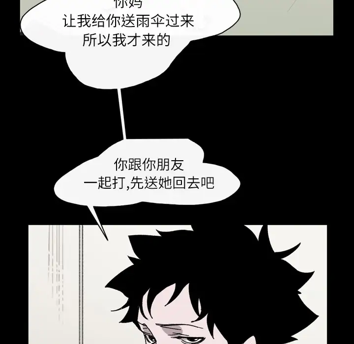 大声说爱我第23话