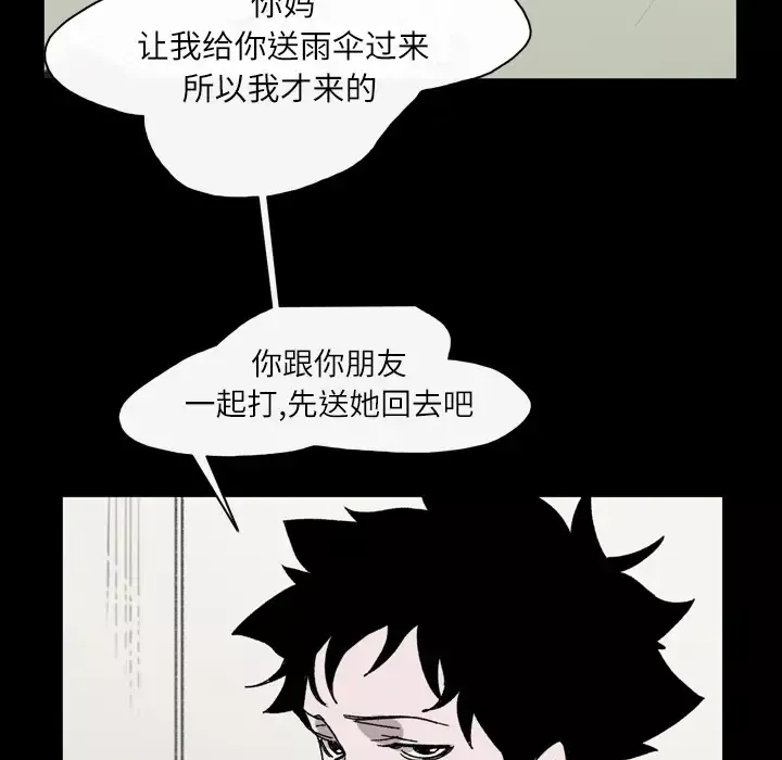 大声说爱我第23话