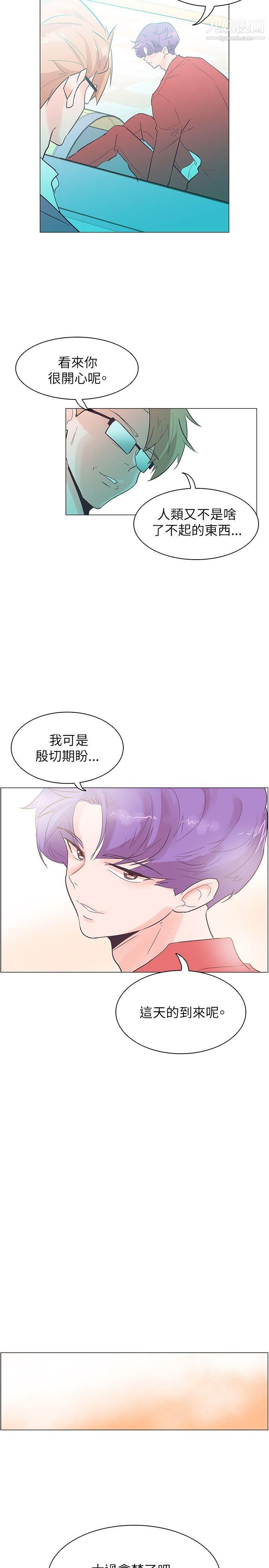 追殺金城武第54話