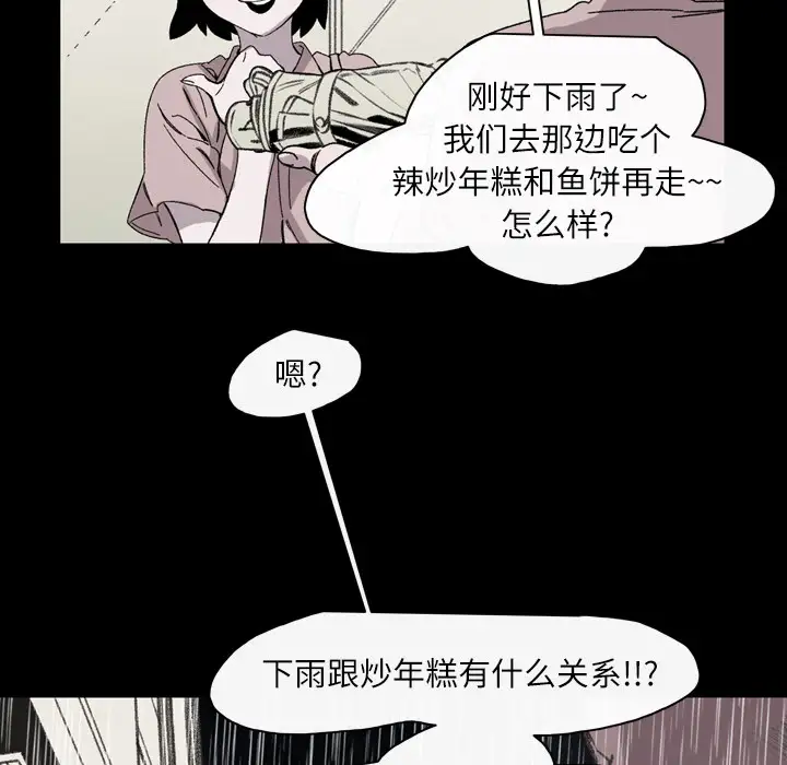 大声说爱我第23话