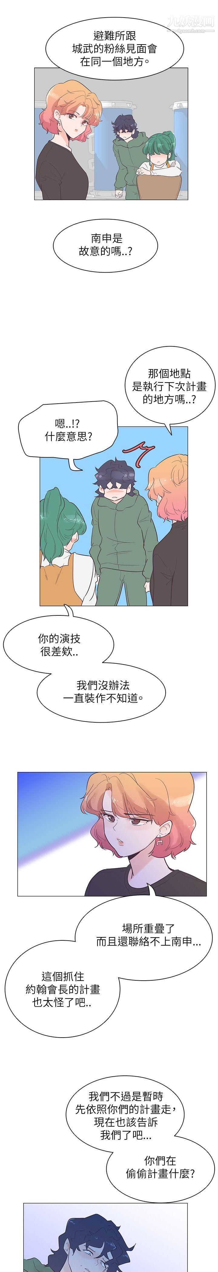追殺金城武第54話
