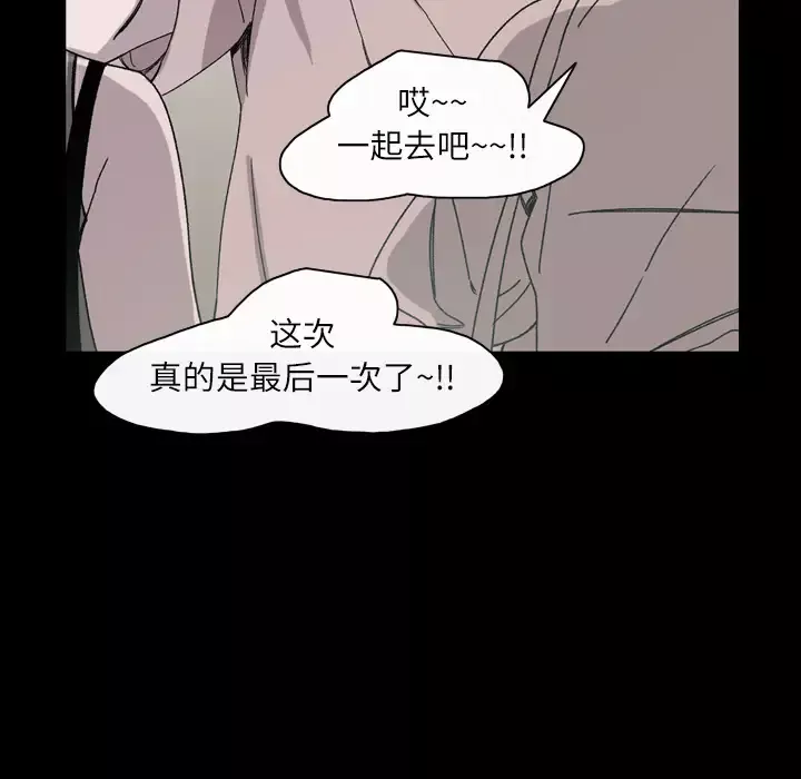 大声说爱我第23话