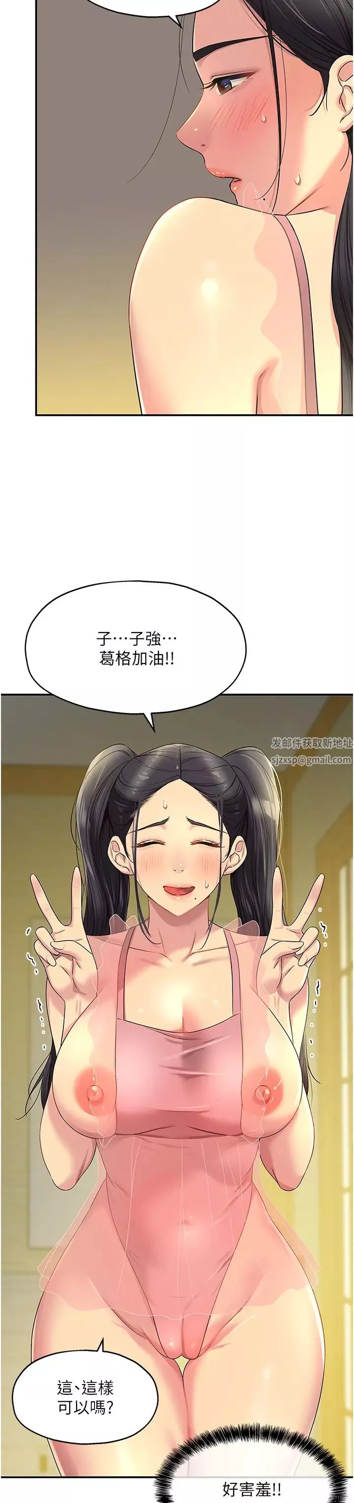 洞洞雜貨店第75話-小子強，振作一點!