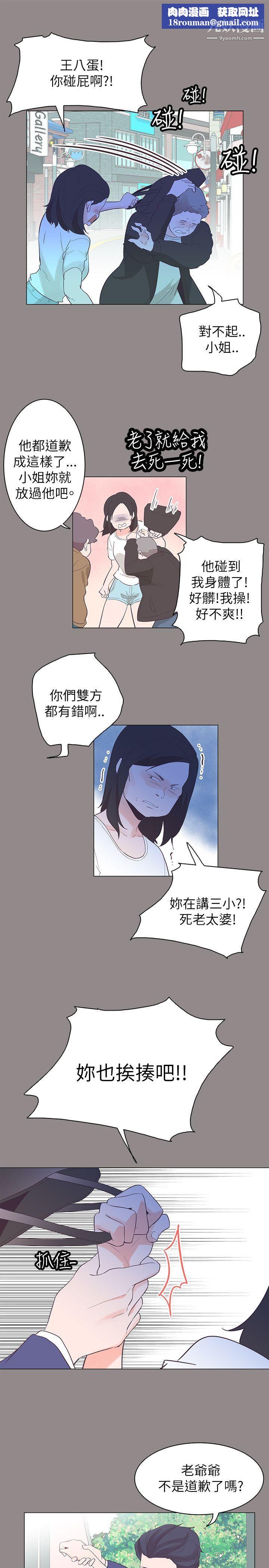 追杀金城武第55话