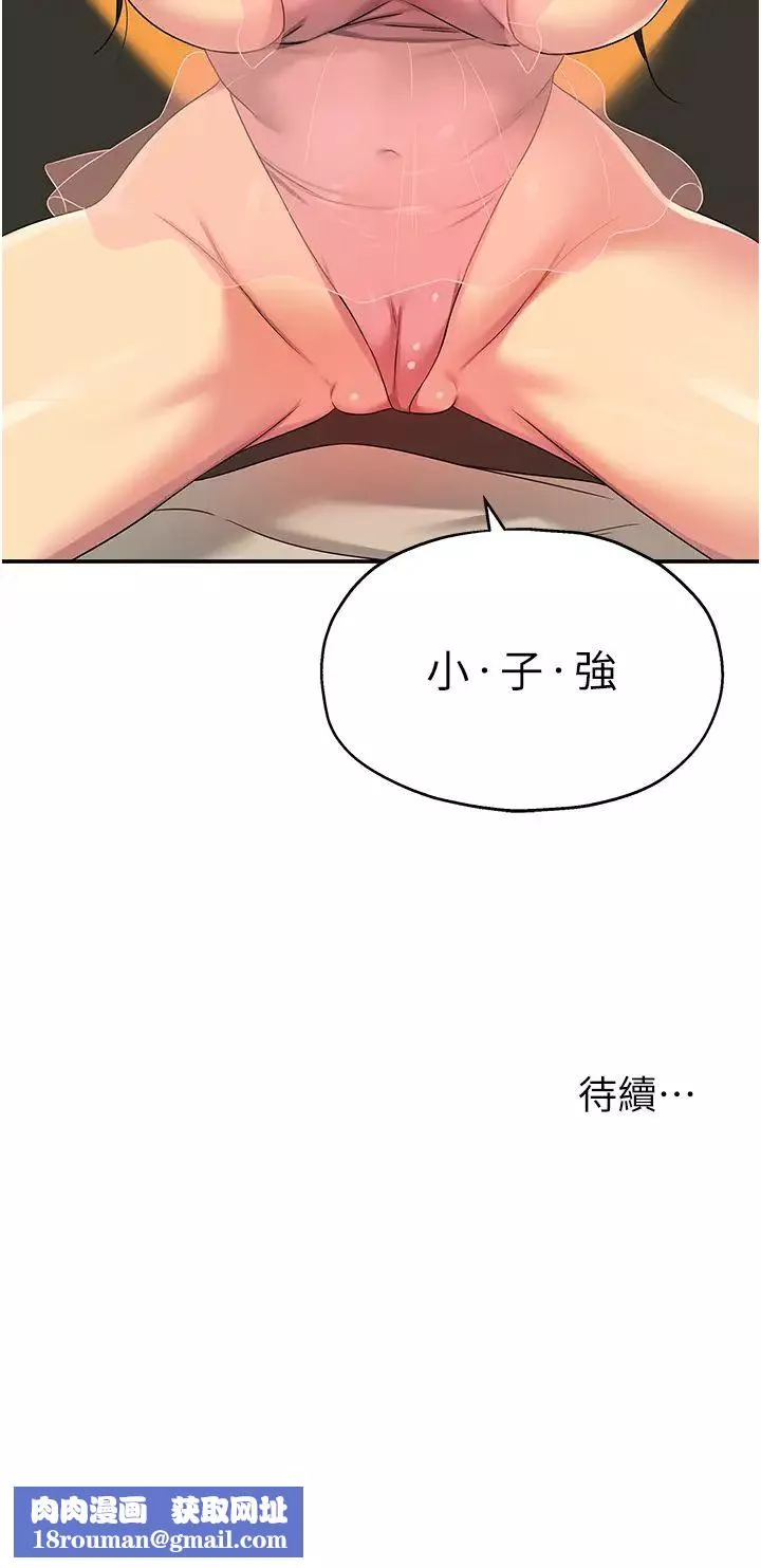 洞洞雜貨店第75話-小子強，振作一點!