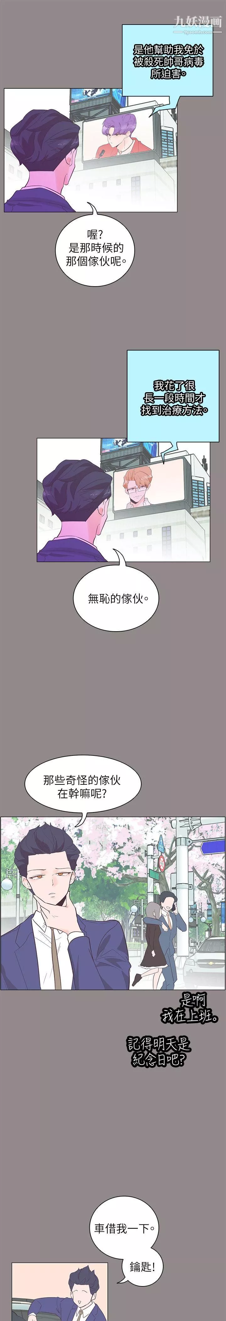 追殺金城武第55話