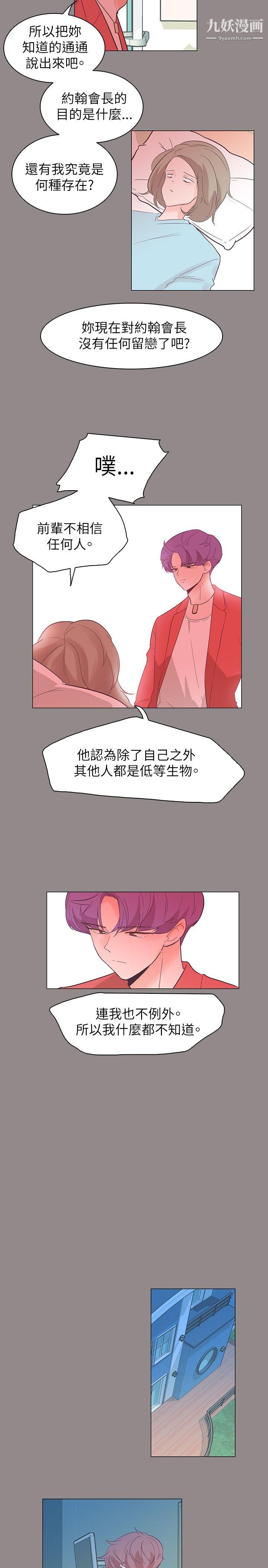 追殺金城武第55話