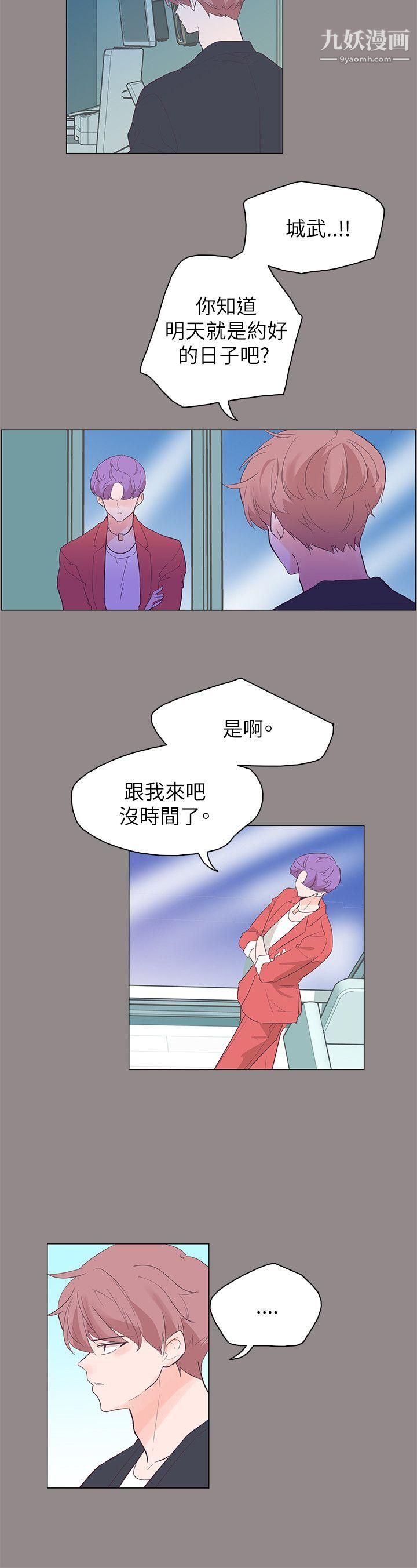 追杀金城武第55话