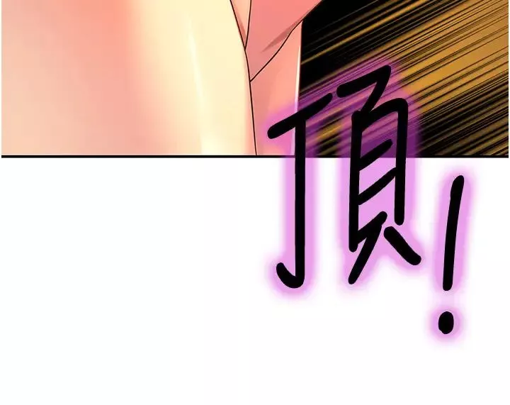 洞洞雜貨店第76話-大伯母，我不想戴套